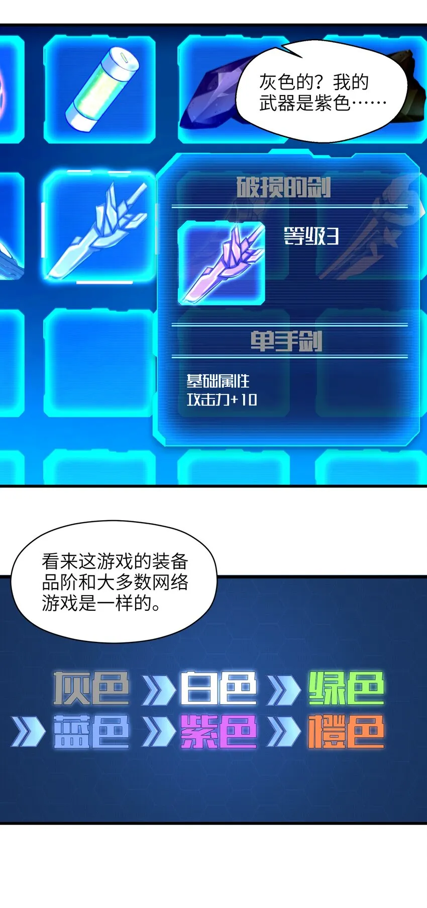 010 怎么说得出口嘛！ 第13页