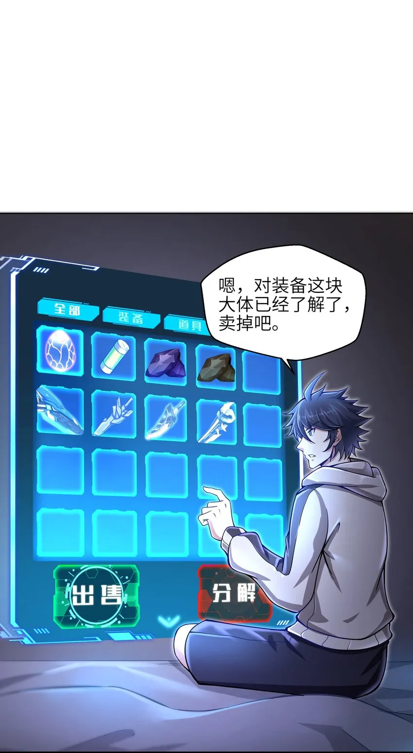 010 怎么说得出口嘛！ 第14页