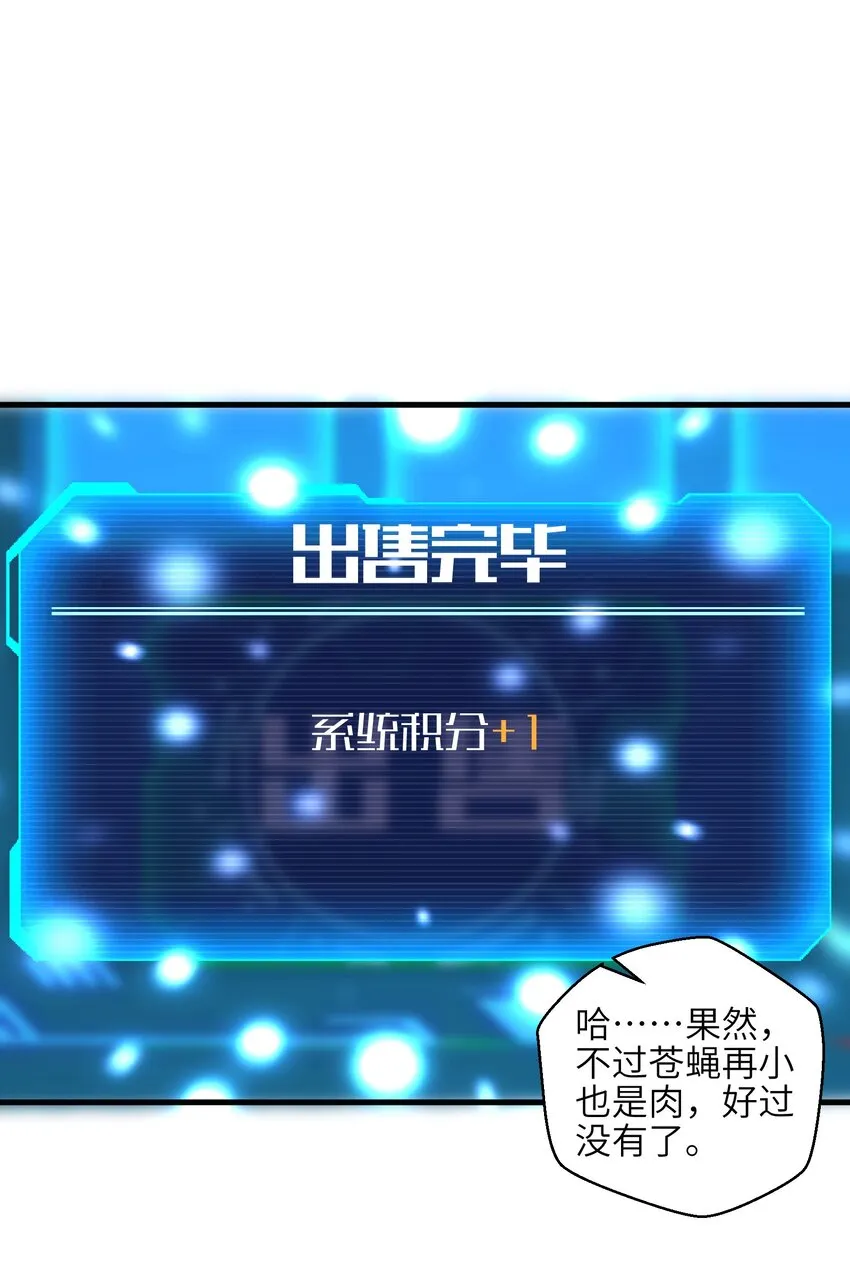 010 怎么说得出口嘛！ 第16页