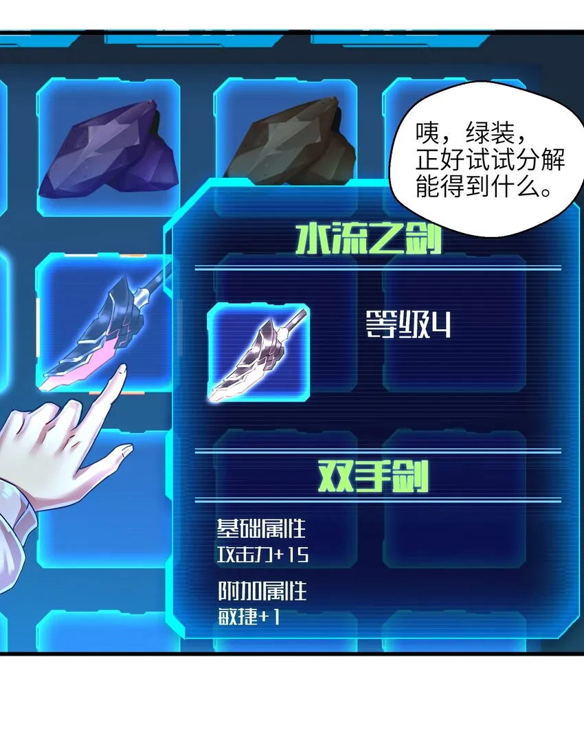 010 怎么说得出口嘛！ 第17页