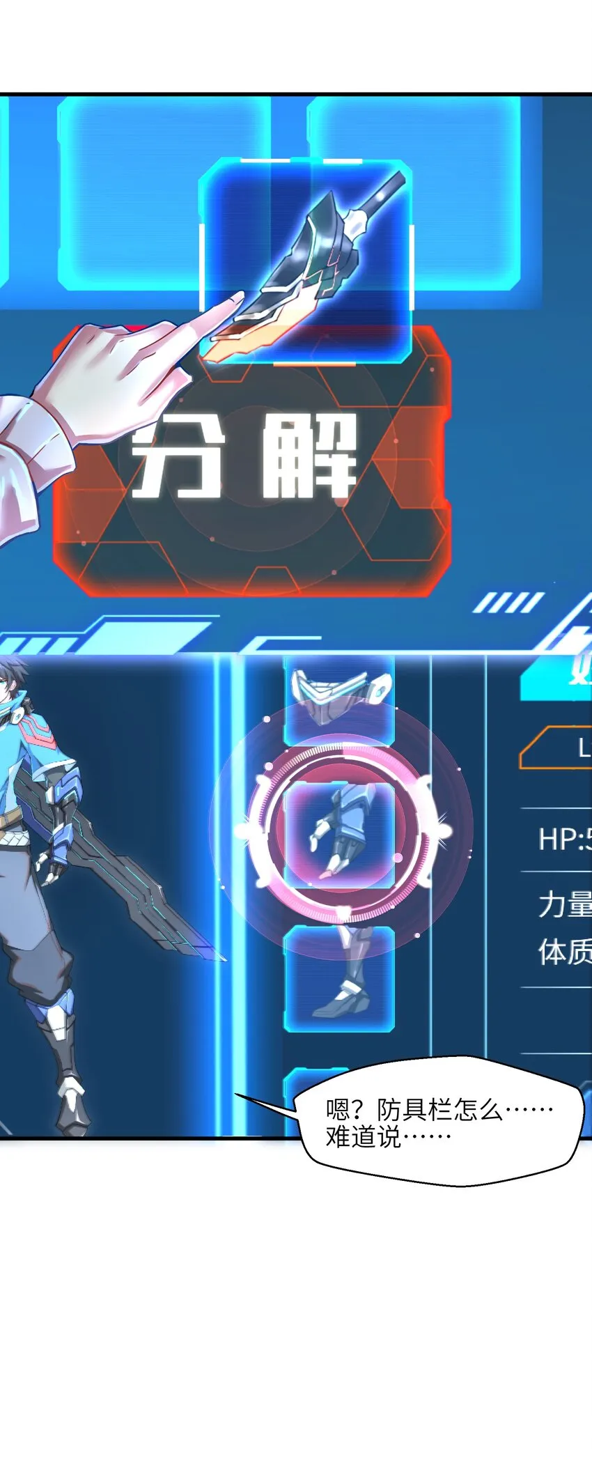 010 怎么说得出口嘛！ 第18页