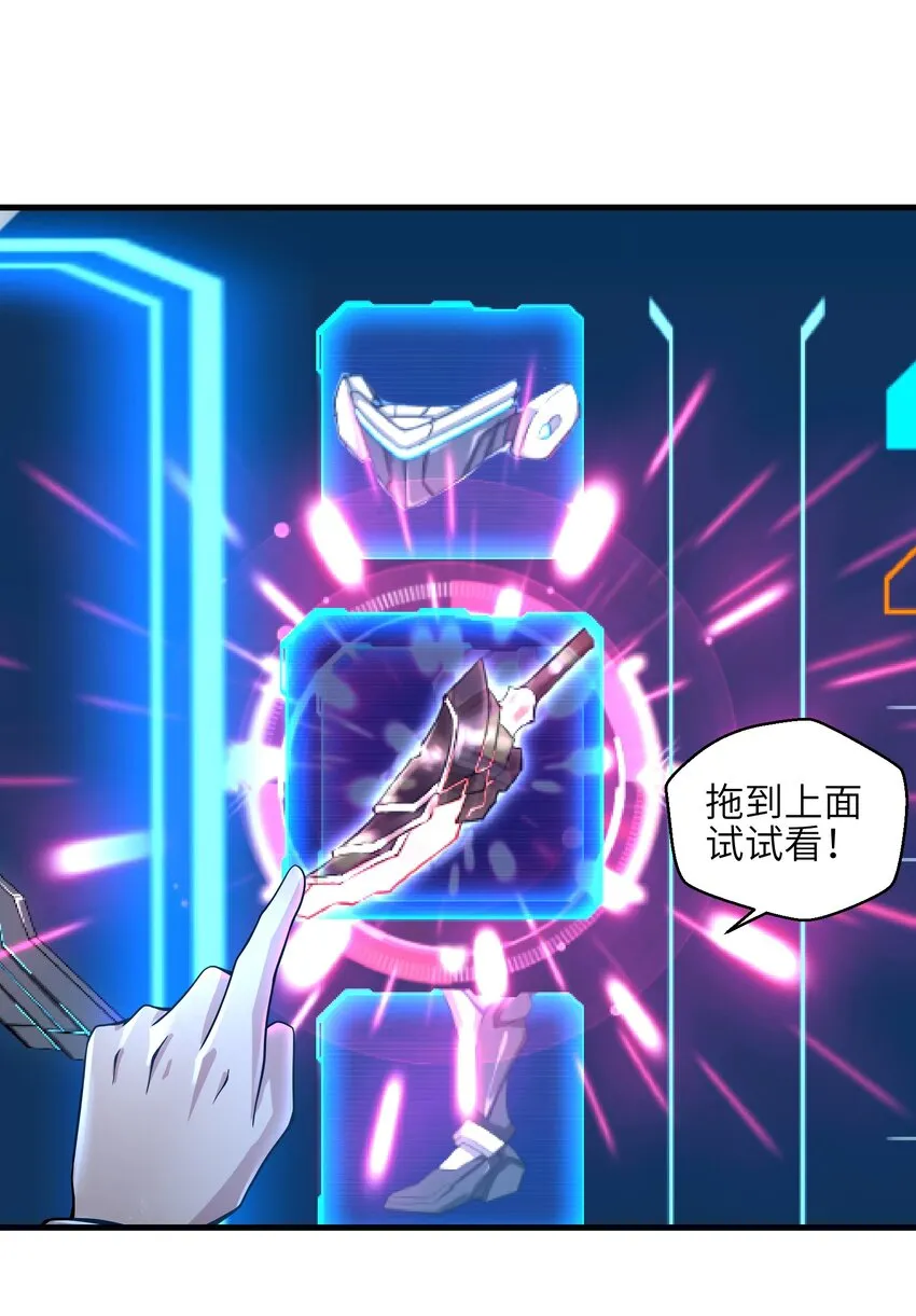 010 怎么说得出口嘛！ 第19页
