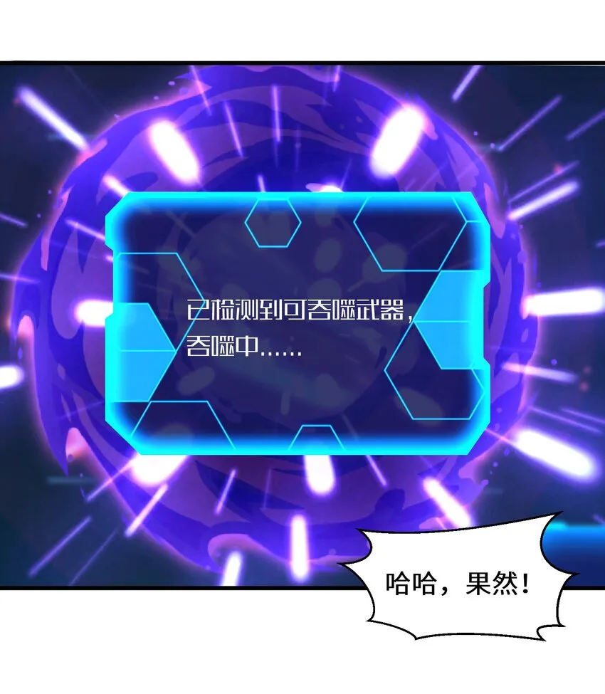 010 怎么说得出口嘛！ 第20页
