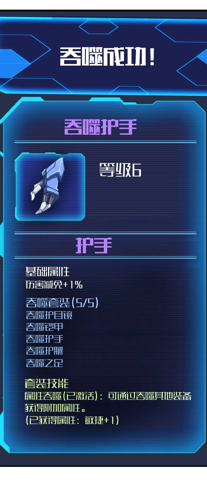010 怎么说得出口嘛！ 第21页