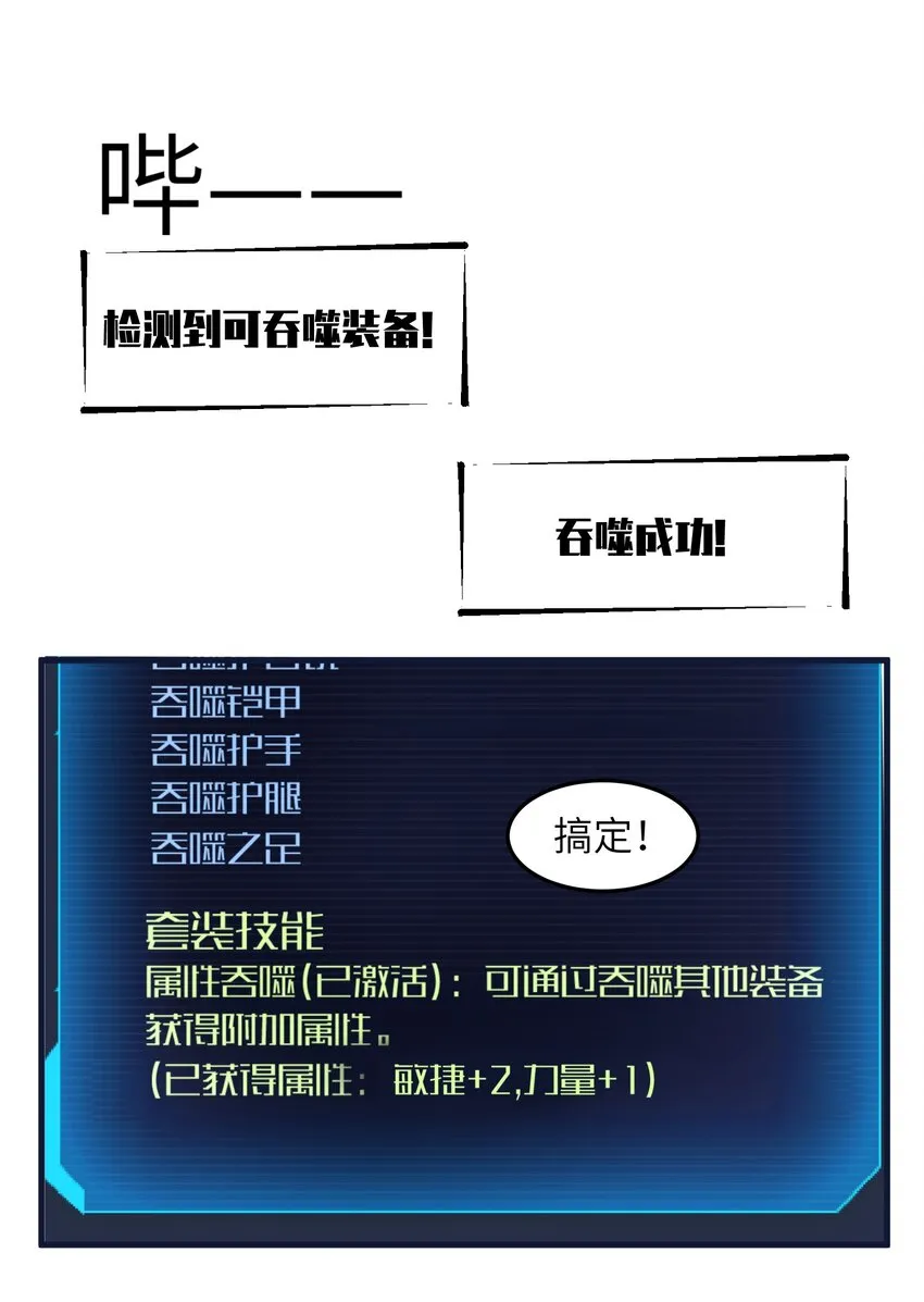 010 怎么说得出口嘛！ 第23页