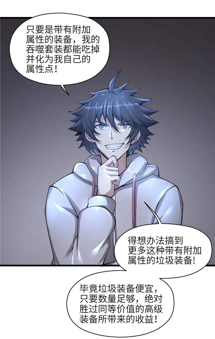 010 怎么说得出口嘛！ 第24页