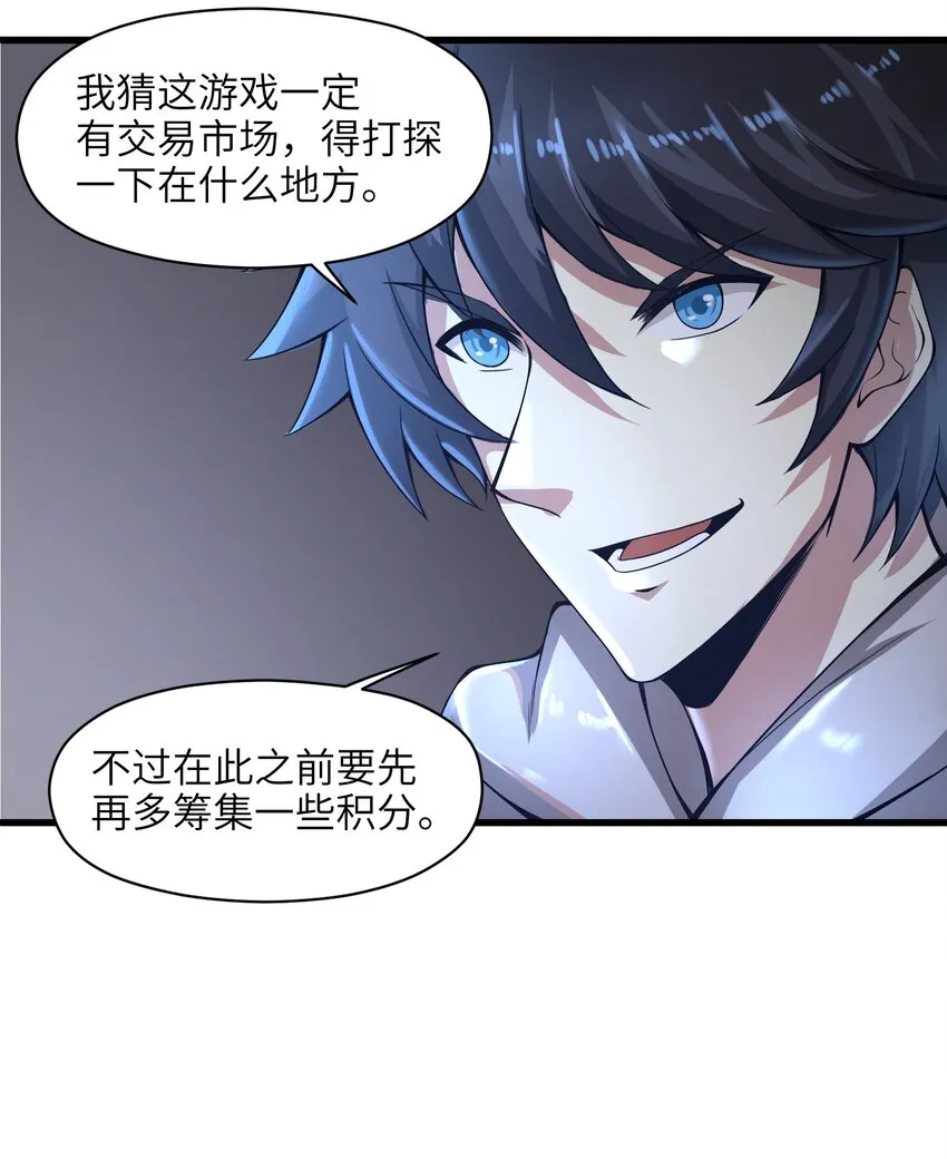 010 怎么说得出口嘛！ 第25页