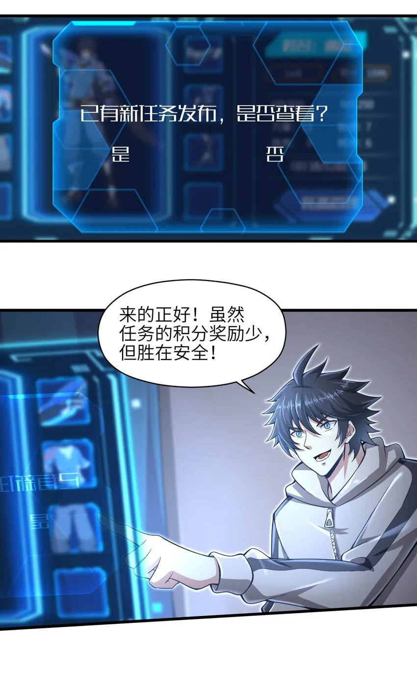 010 怎么说得出口嘛！ 第26页