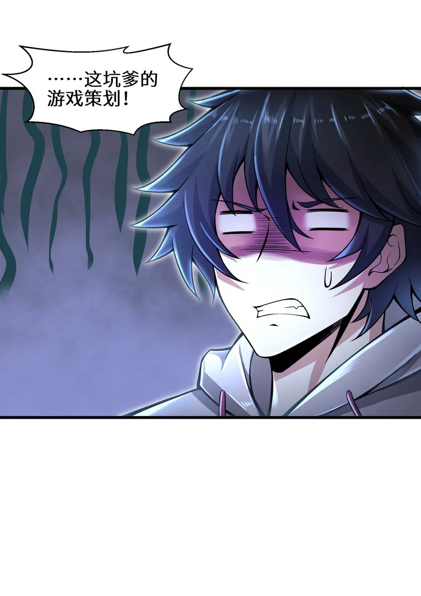 010 怎么说得出口嘛！ 第28页