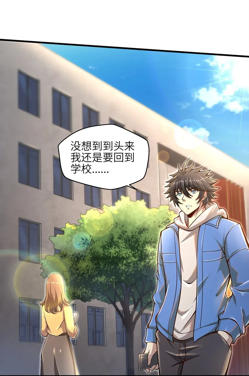 010 怎么说得出口嘛！ 第31页
