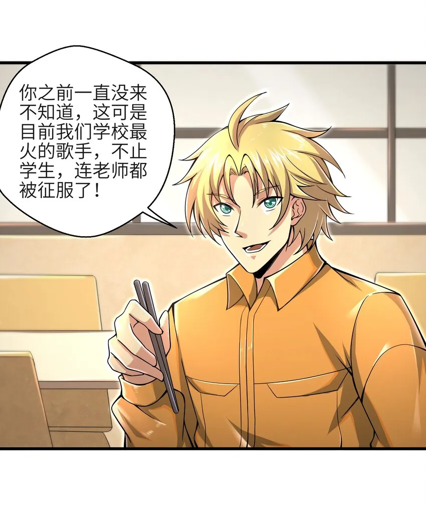 010 怎么说得出口嘛！ 第45页