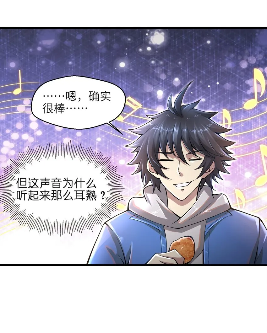 010 怎么说得出口嘛！ 第46页