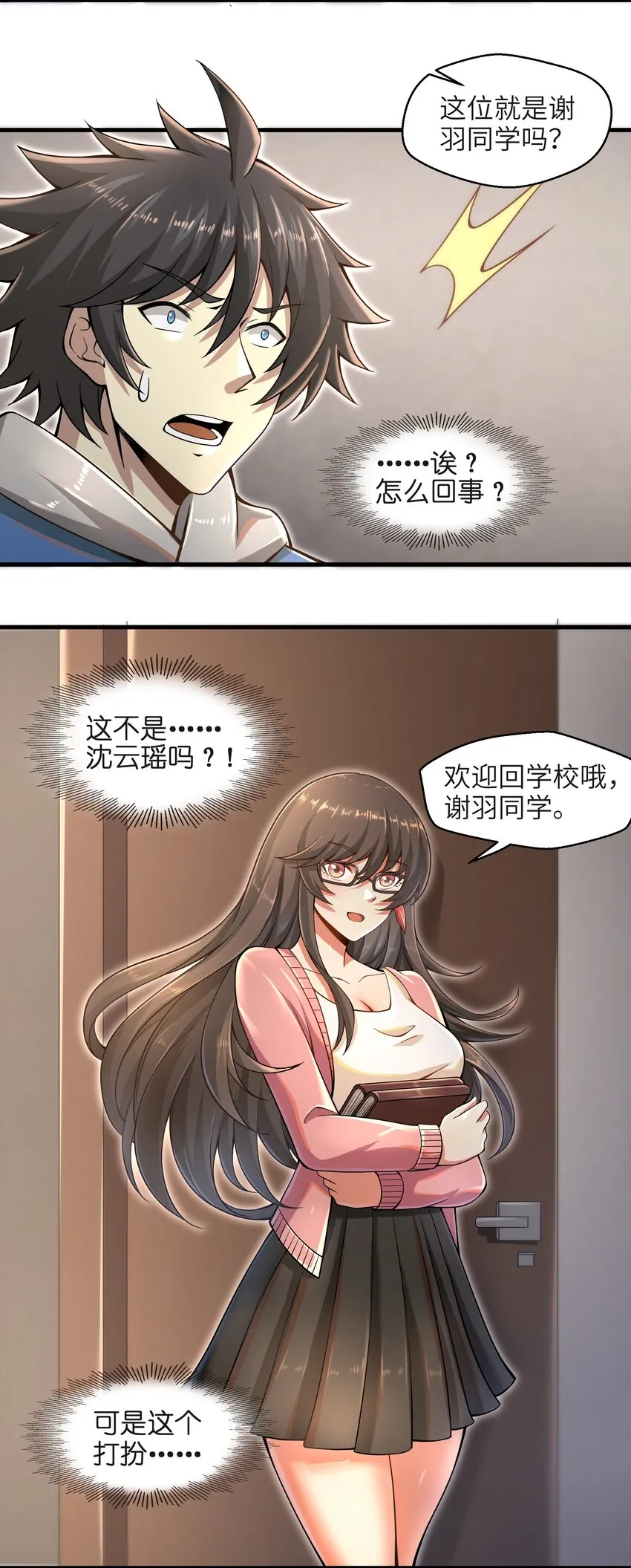 010 怎么说得出口嘛！ 第49页