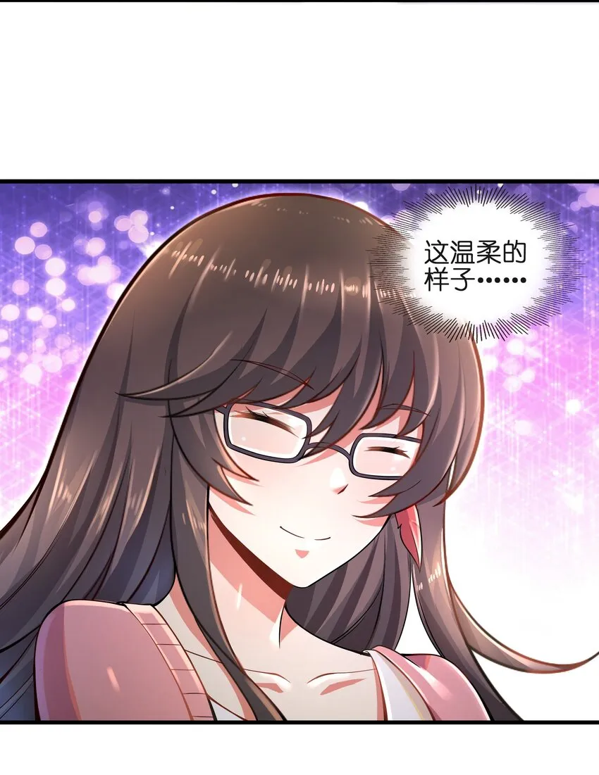 010 怎么说得出口嘛！ 第50页