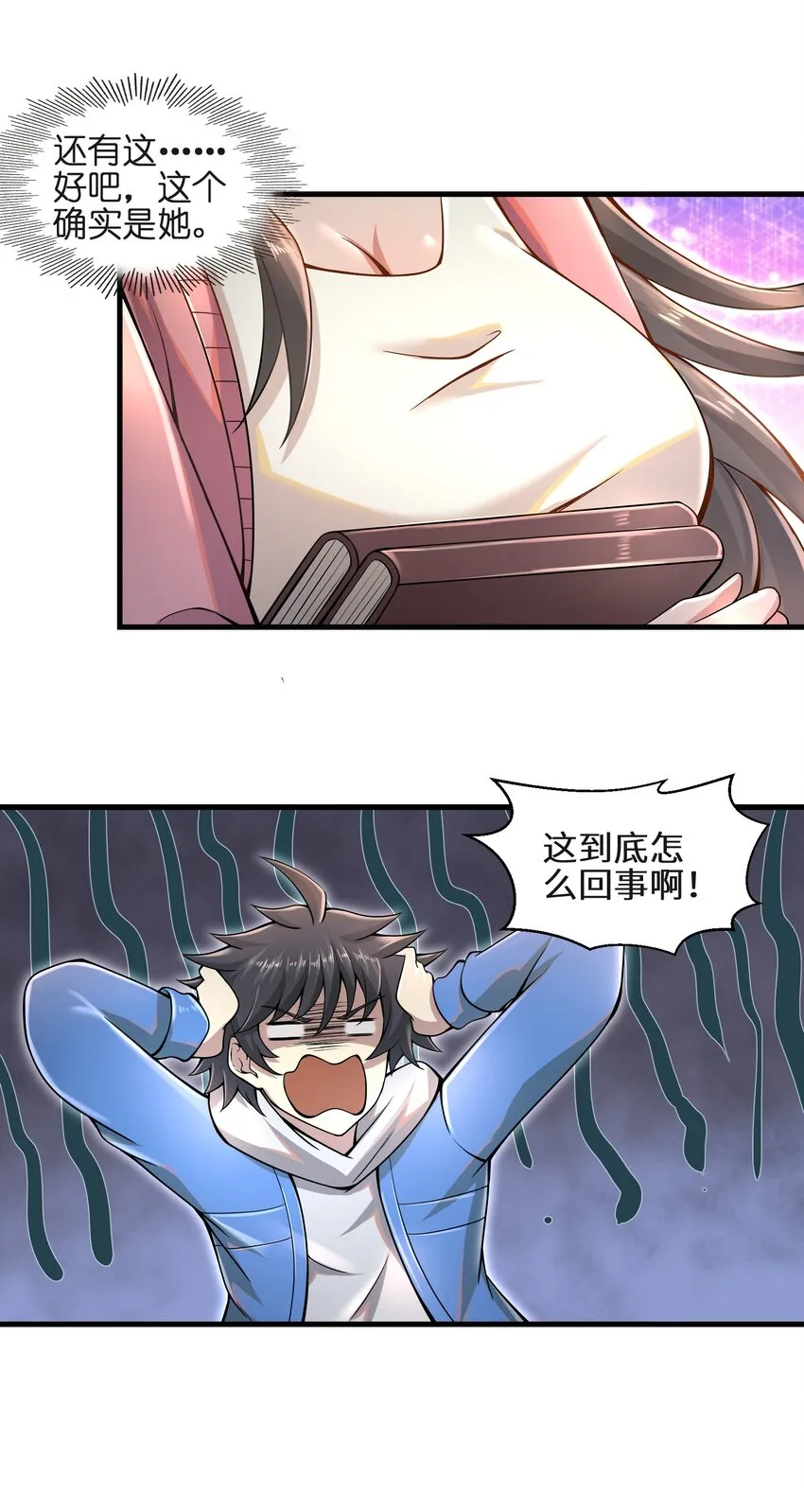 010 怎么说得出口嘛！ 第51页