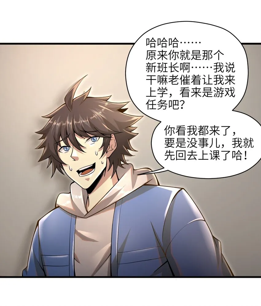 010 怎么说得出口嘛！ 第54页