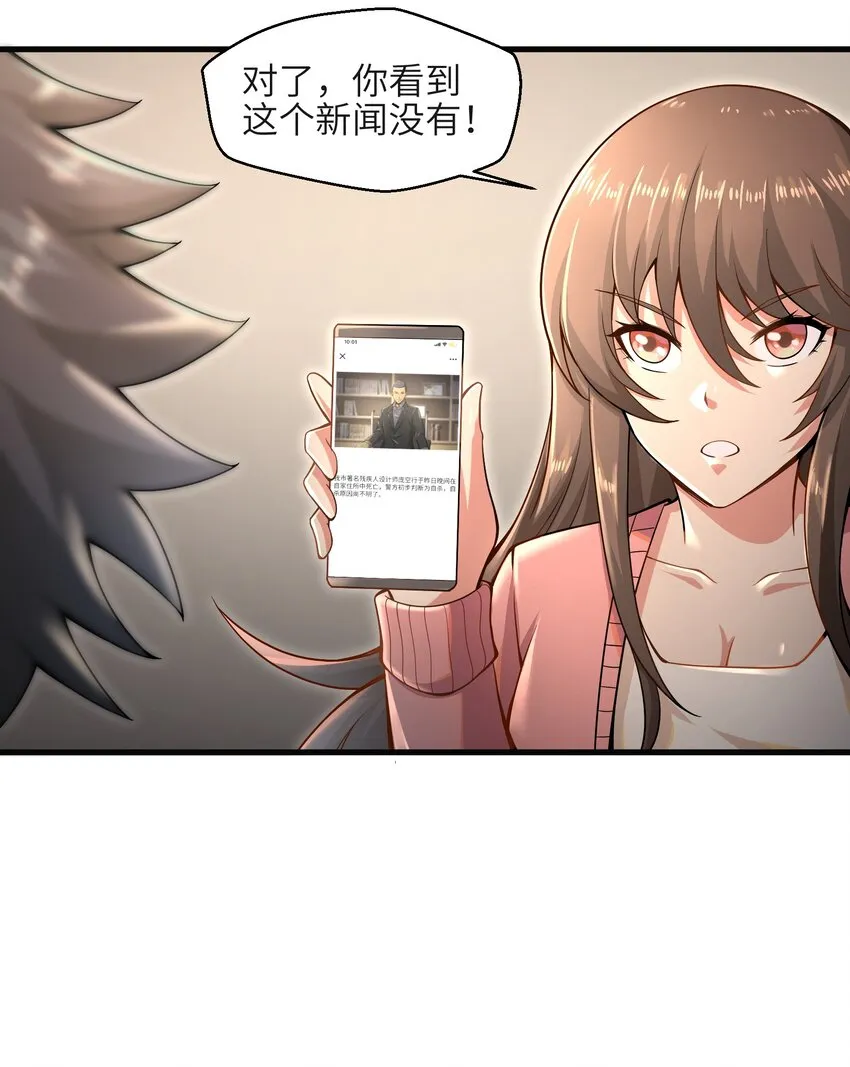010 怎么说得出口嘛！ 第61页