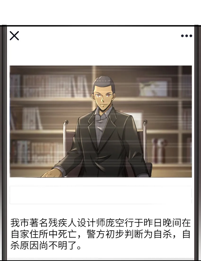 010 怎么说得出口嘛！ 第62页