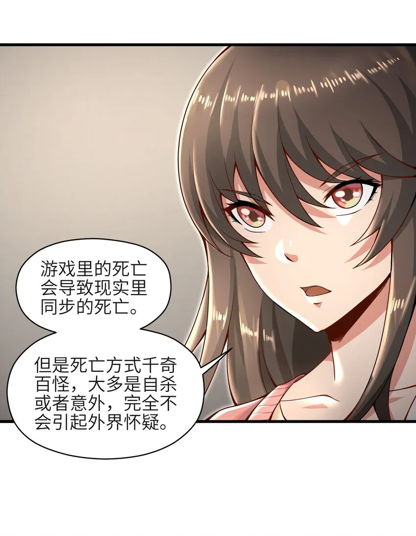 010 怎么说得出口嘛！ 第66页
