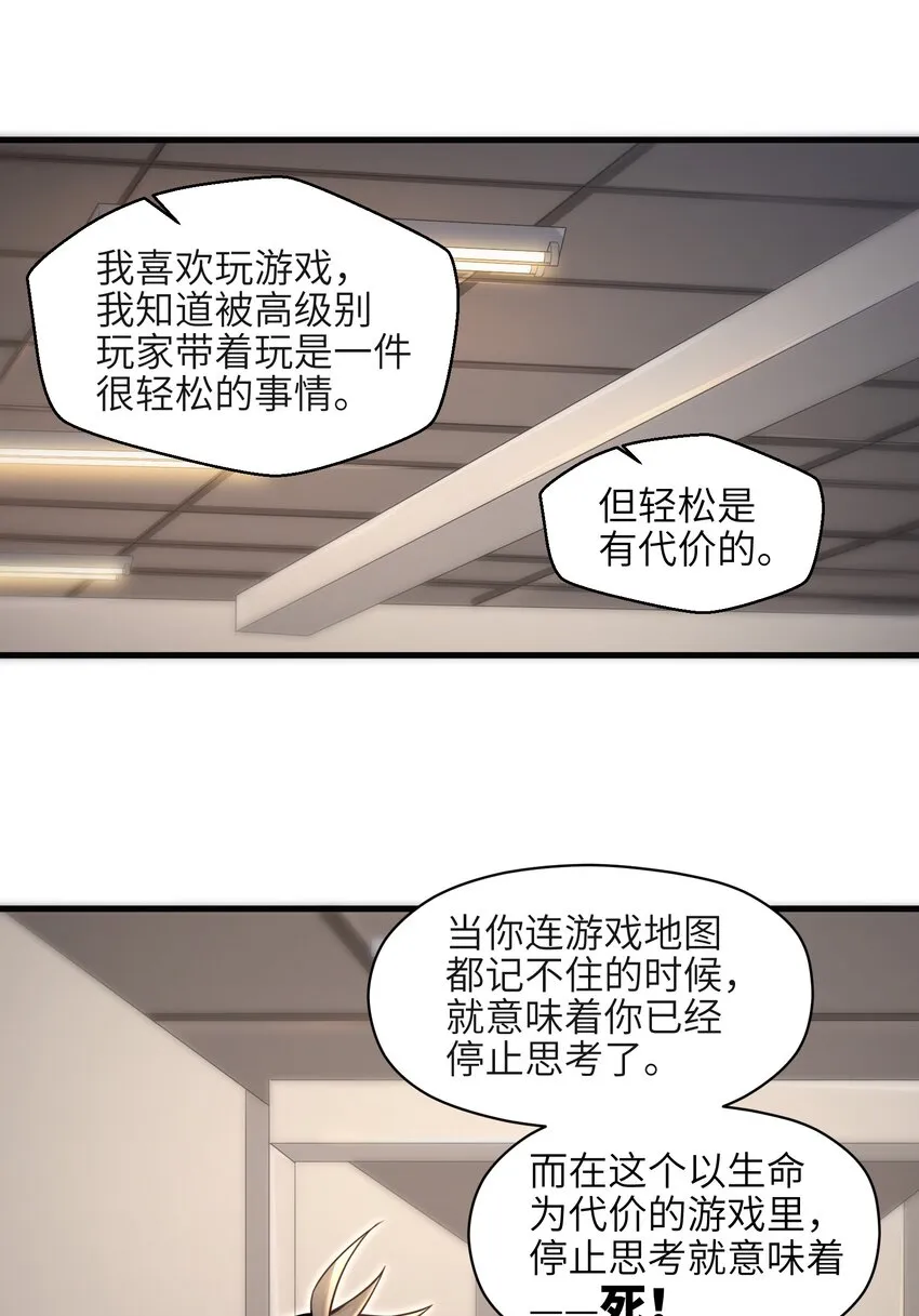 010 怎么说得出口嘛！ 第71页
