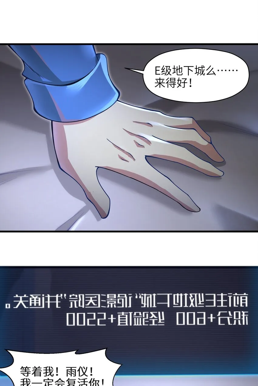 010 怎么说得出口嘛！ 第76页