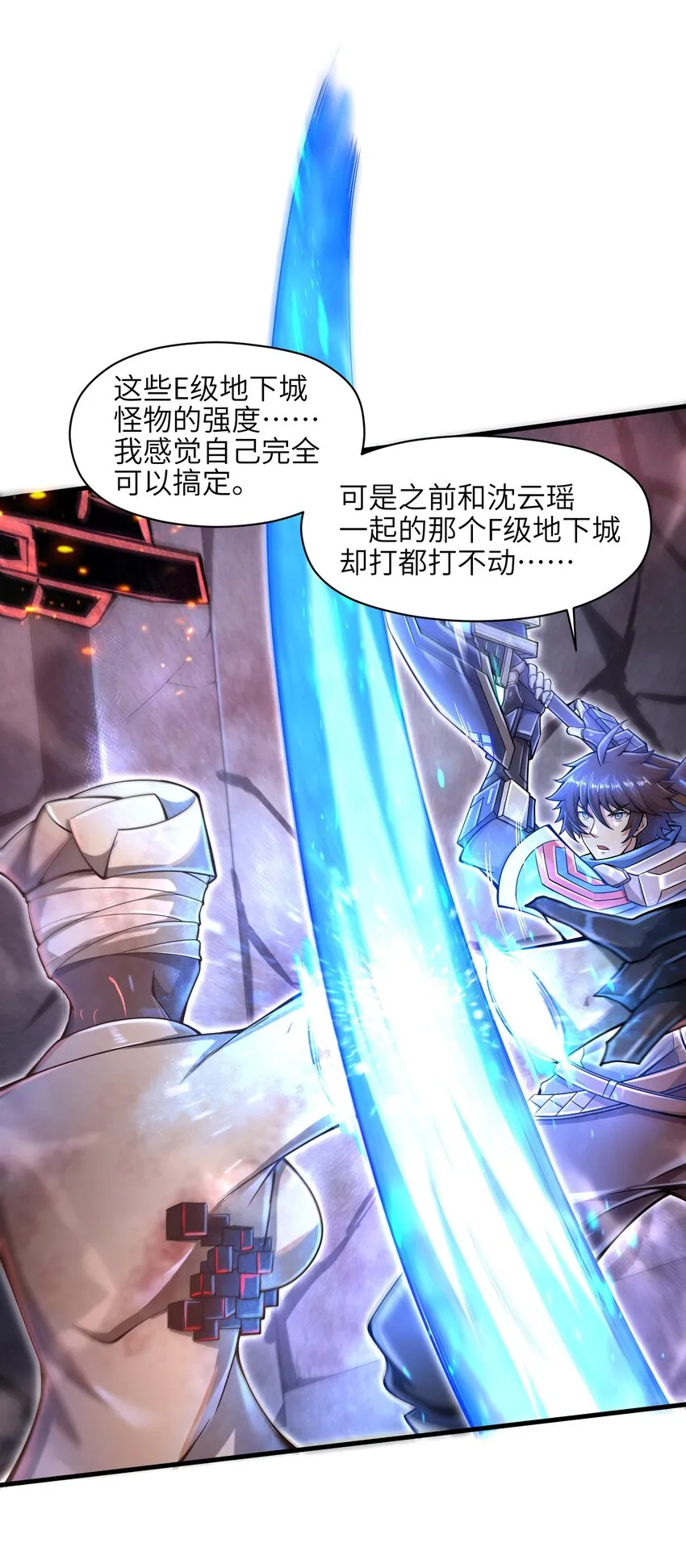 011 关于雨仪的二三事 第25页
