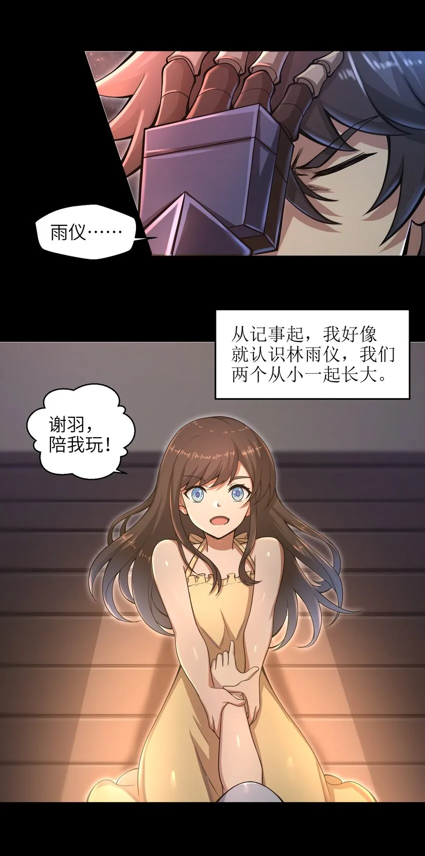 011 关于雨仪的二三事 第41页
