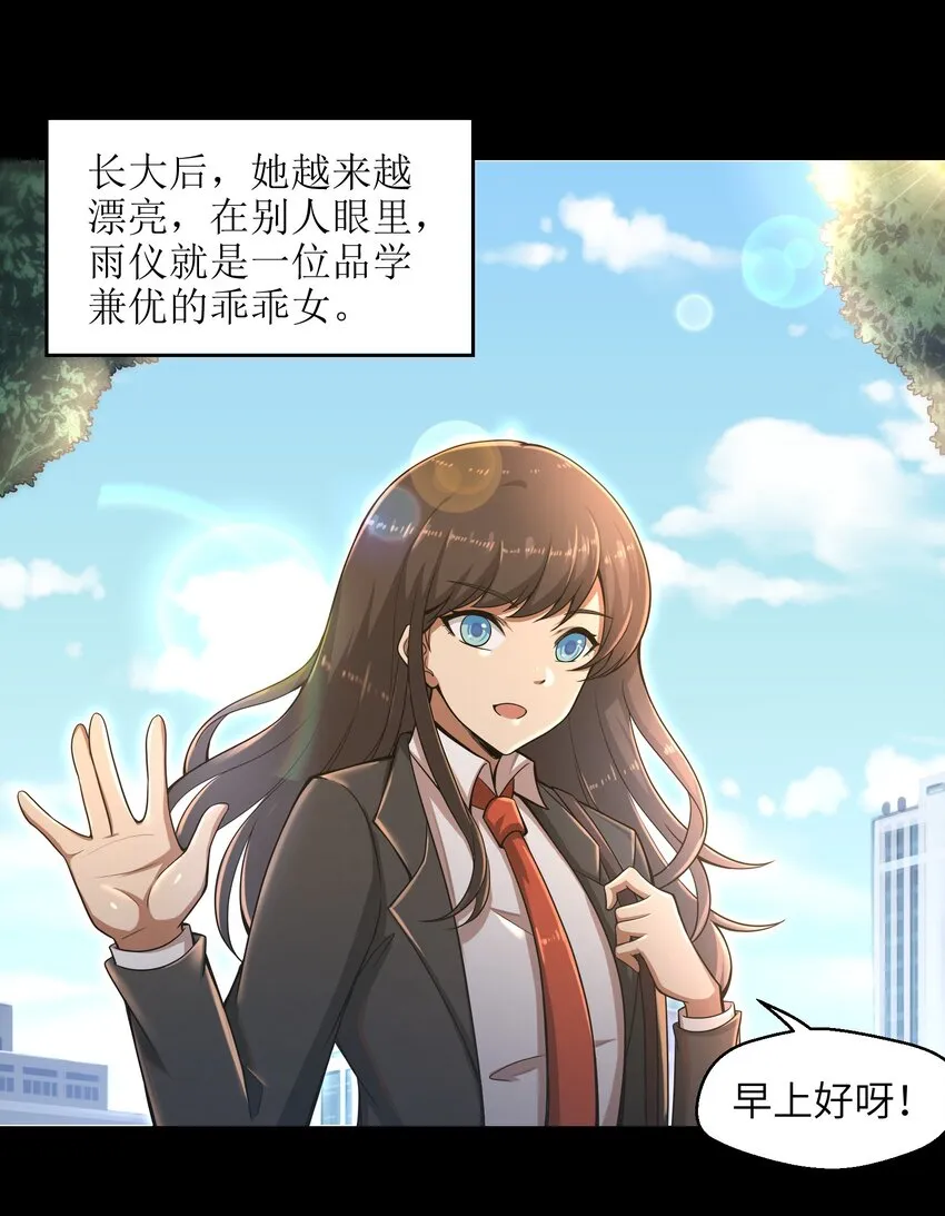 011 关于雨仪的二三事 第42页