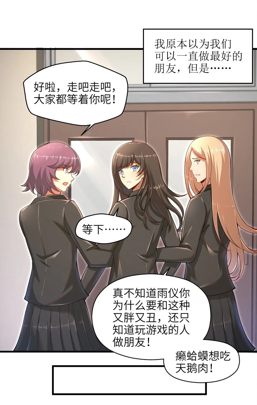 011 关于雨仪的二三事 第44页