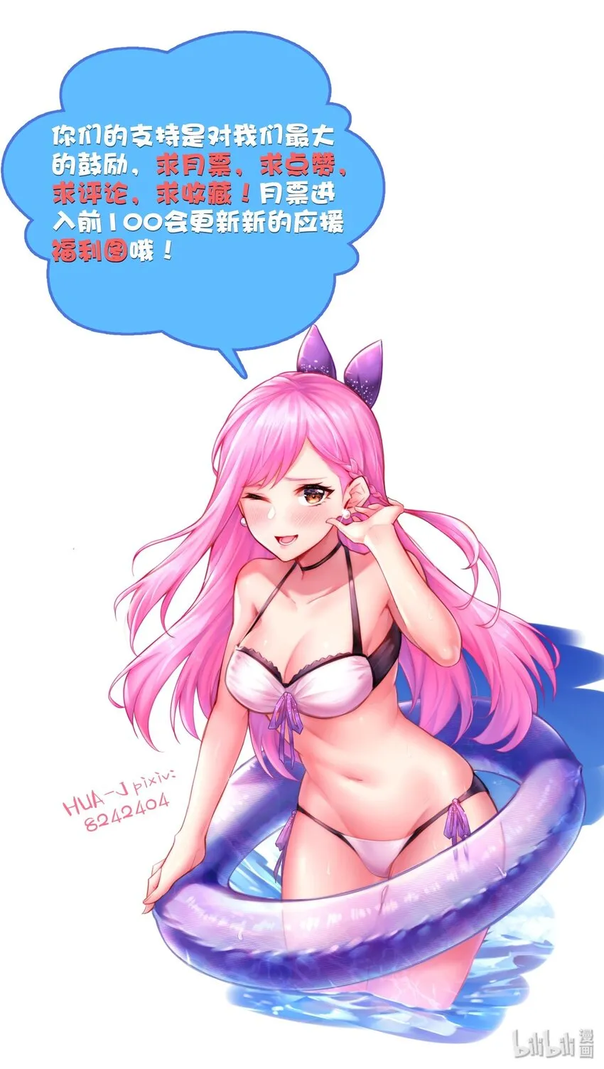 011 关于雨仪的二三事 第73页