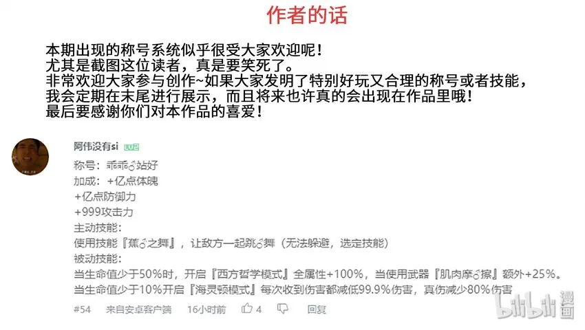 011 关于雨仪的二三事 第74页