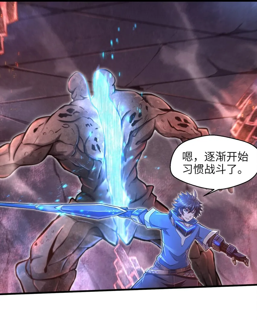 012 你找死！ 第10页