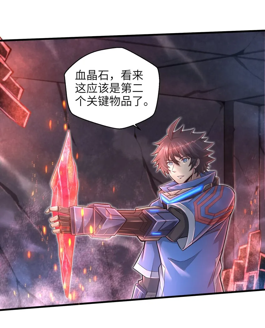 012 你找死！ 第11页
