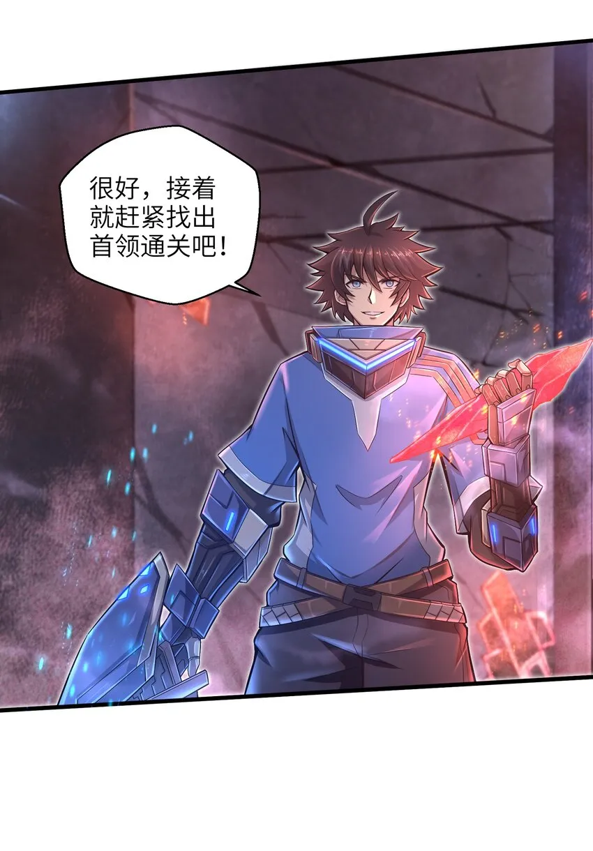 012 你找死！ 第12页