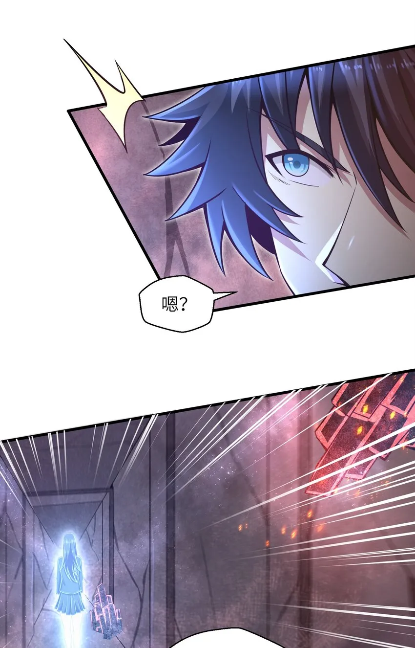 012 你找死！ 第13页