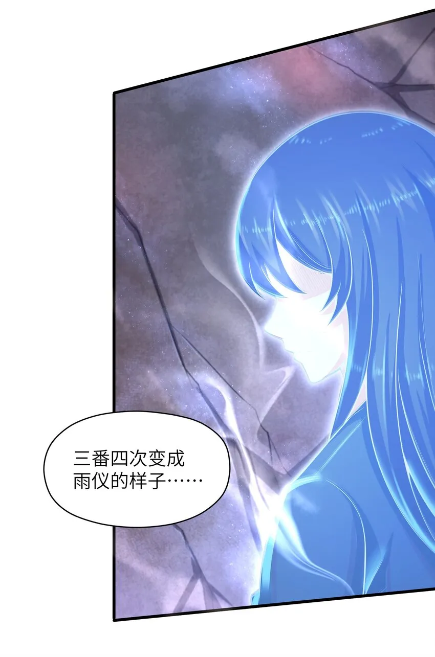 012 你找死！ 第15页