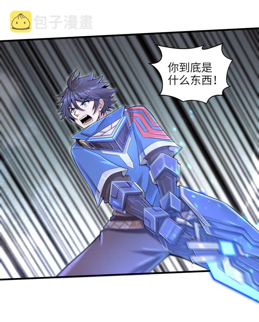 012 你找死！ 第18页