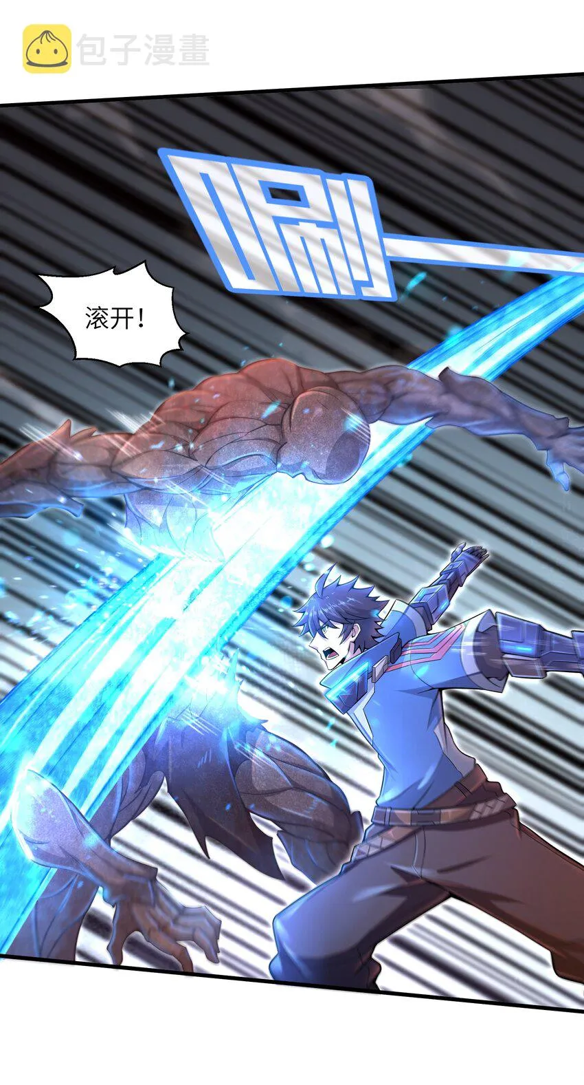 012 你找死！ 第22页