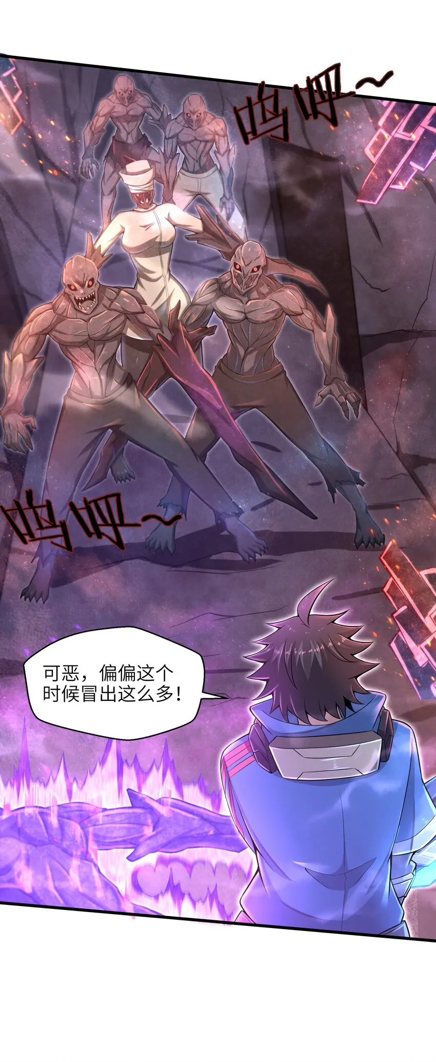 012 你找死！ 第23页