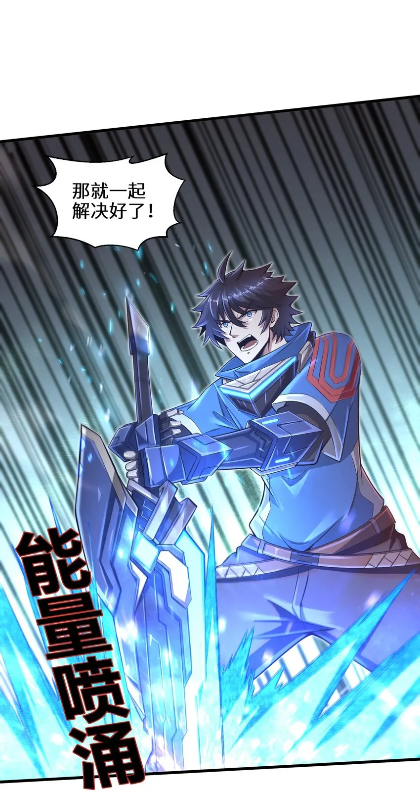012 你找死！ 第24页