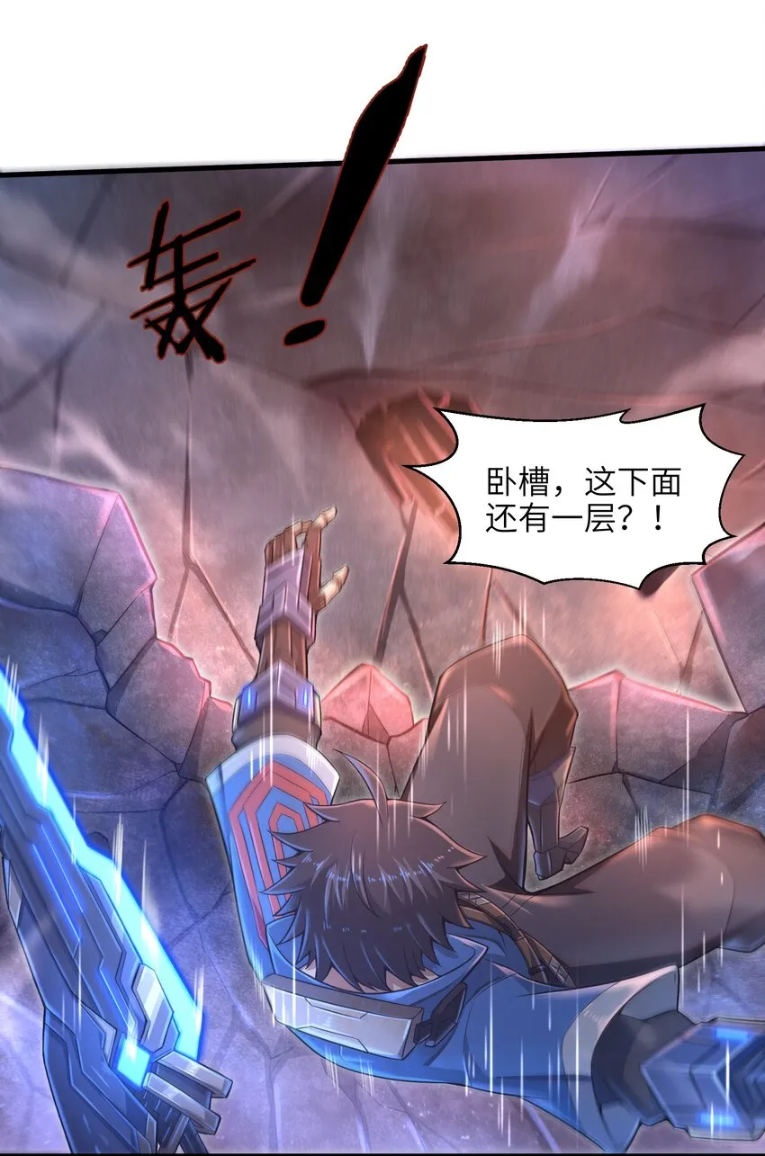 012 你找死！ 第27页