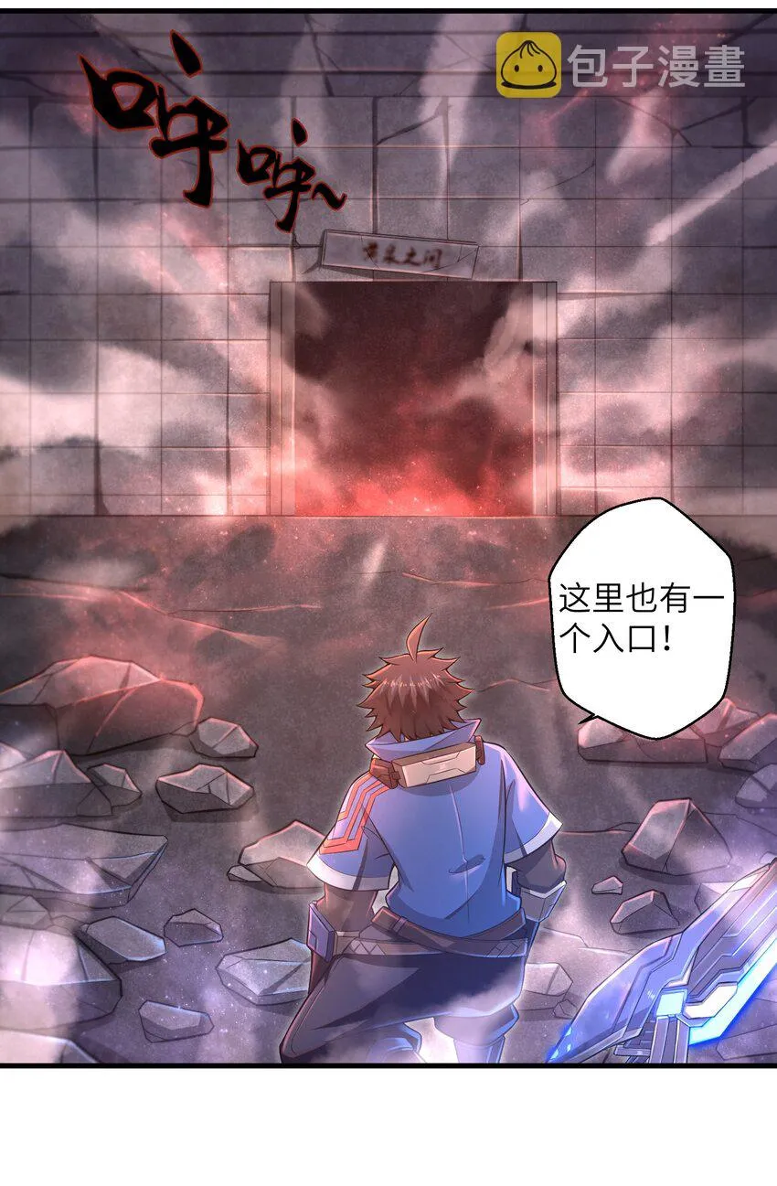 012 你找死！ 第29页
