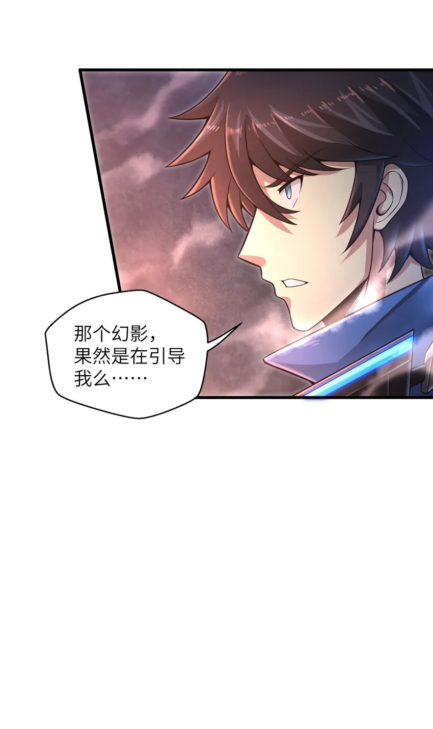 012 你找死！ 第30页