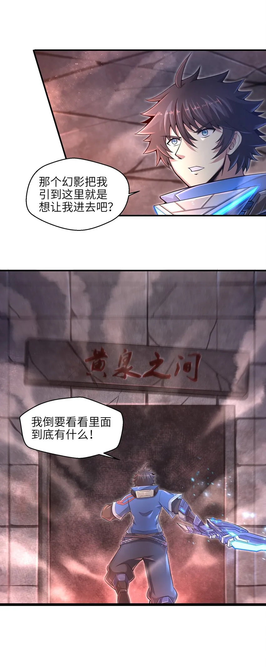 012 你找死！ 第32页