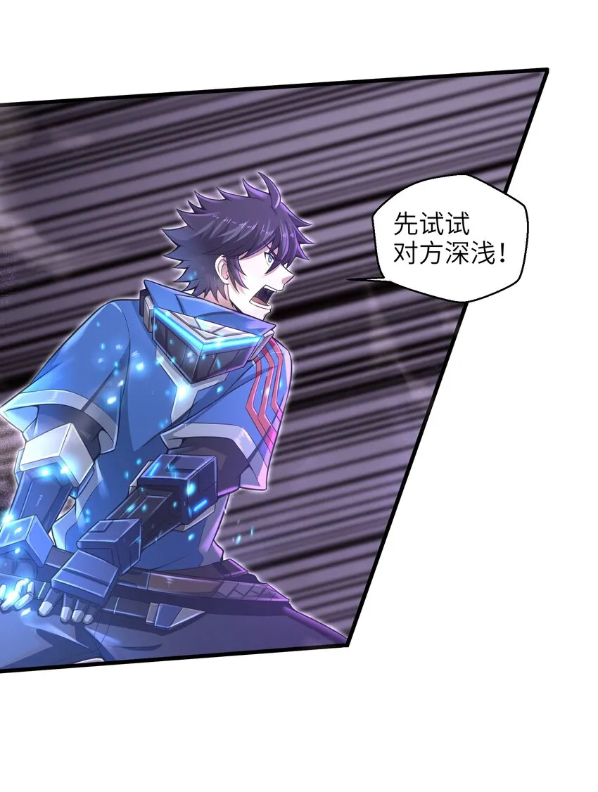 012 你找死！ 第39页