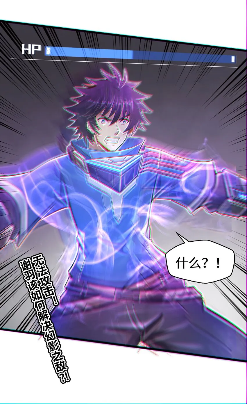 012 你找死！ 第45页