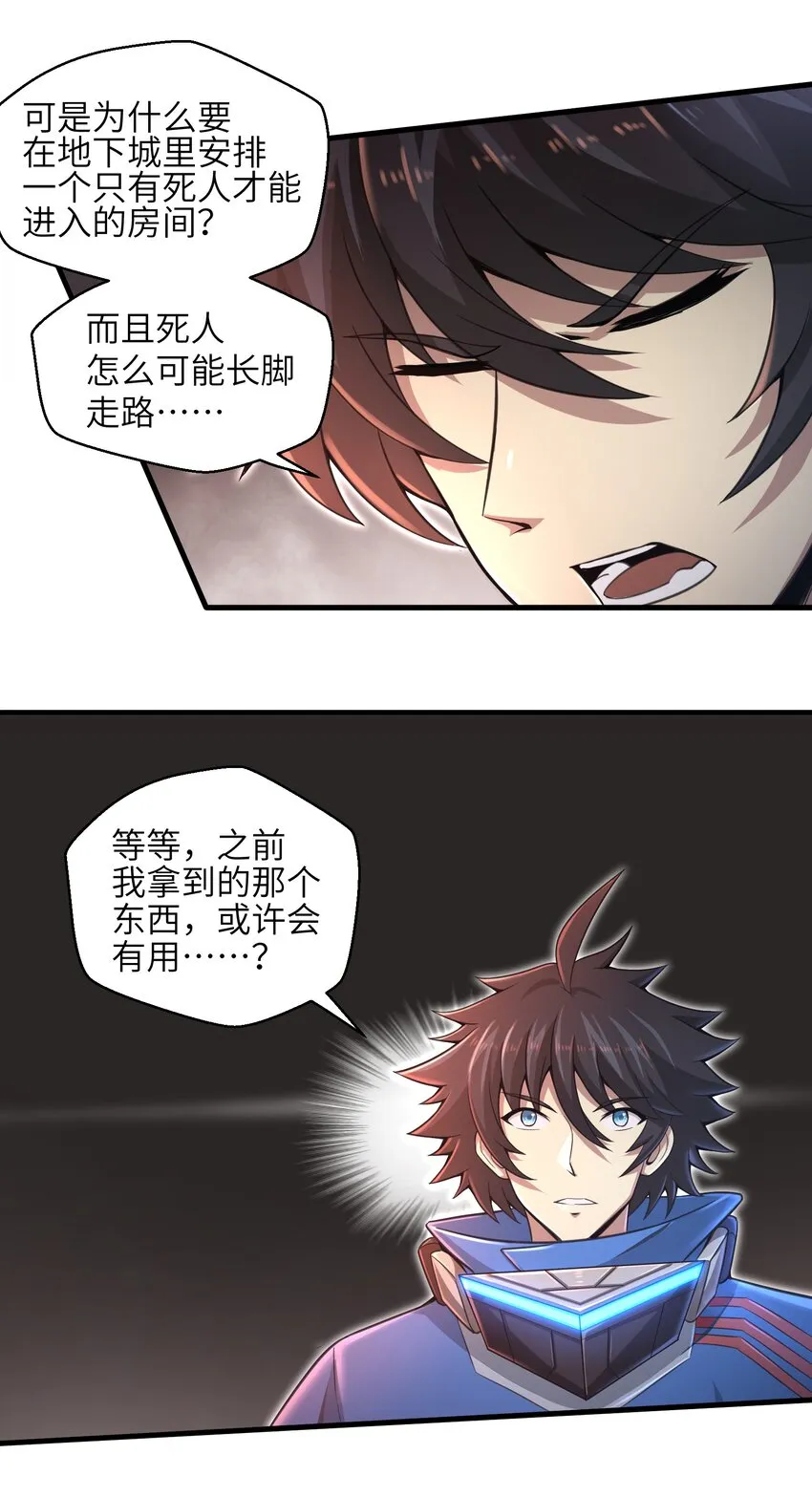 013 我无法把灵魂交给你 第6页