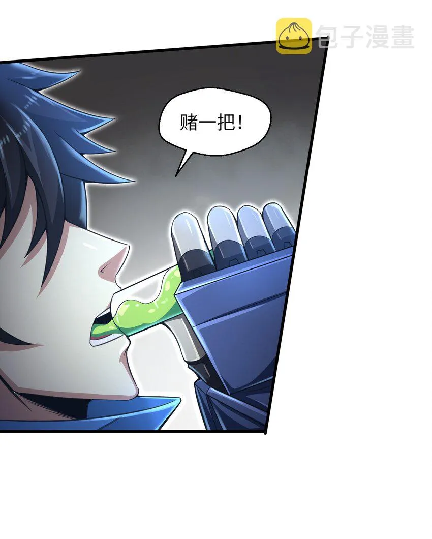 013 我无法把灵魂交给你 第8页