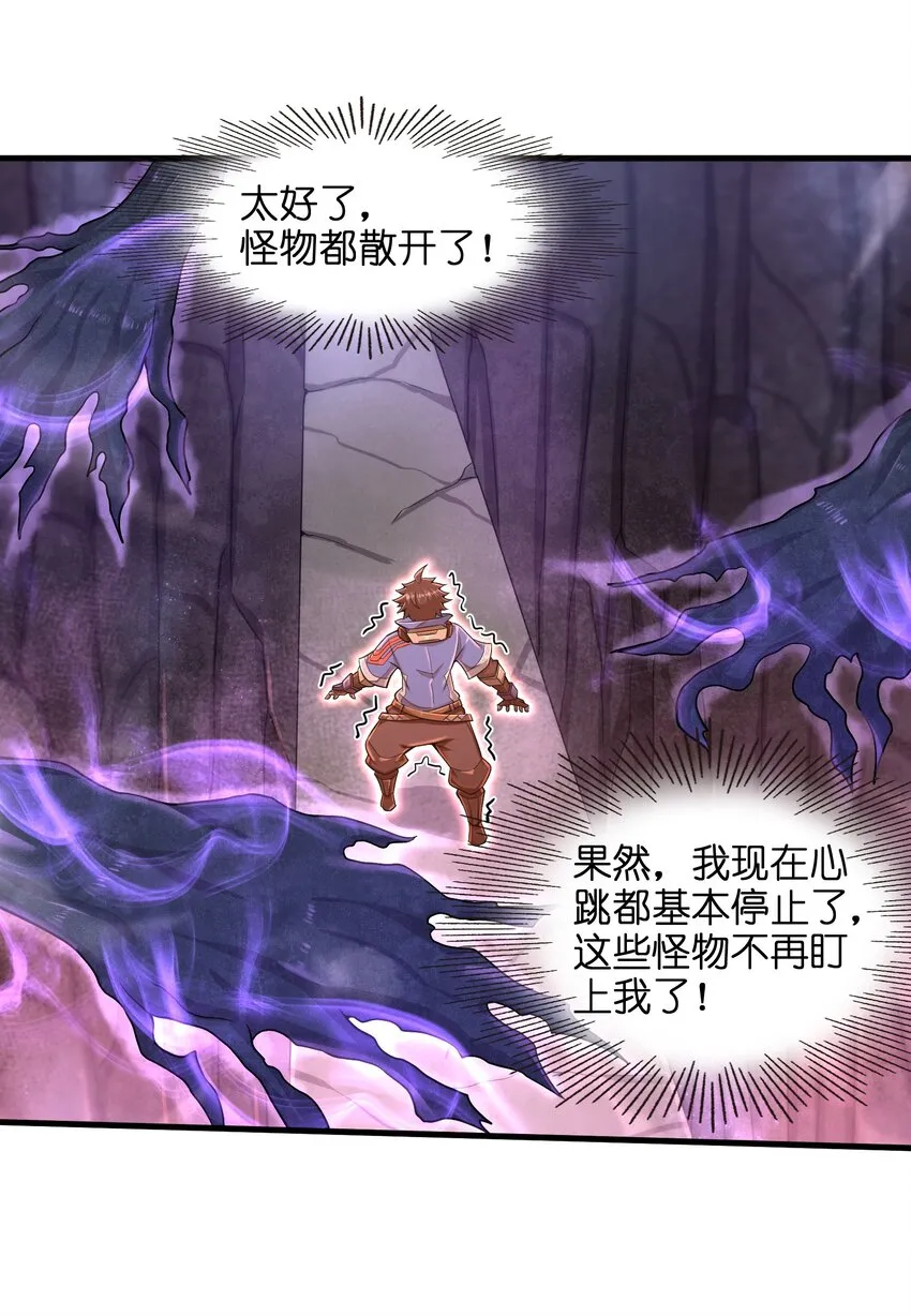 013 我无法把灵魂交给你 第13页
