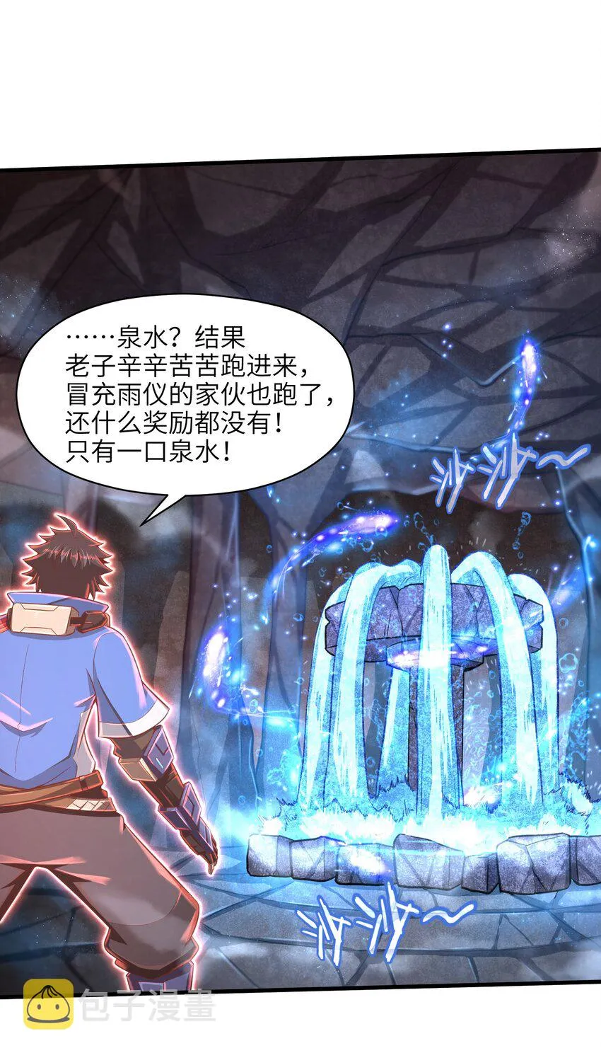 013 我无法把灵魂交给你 第16页